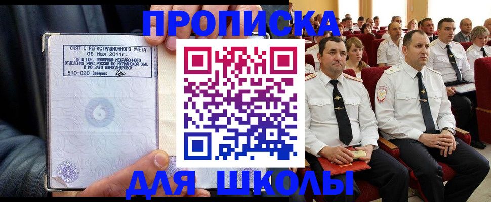 прописка для военкомата в Клине