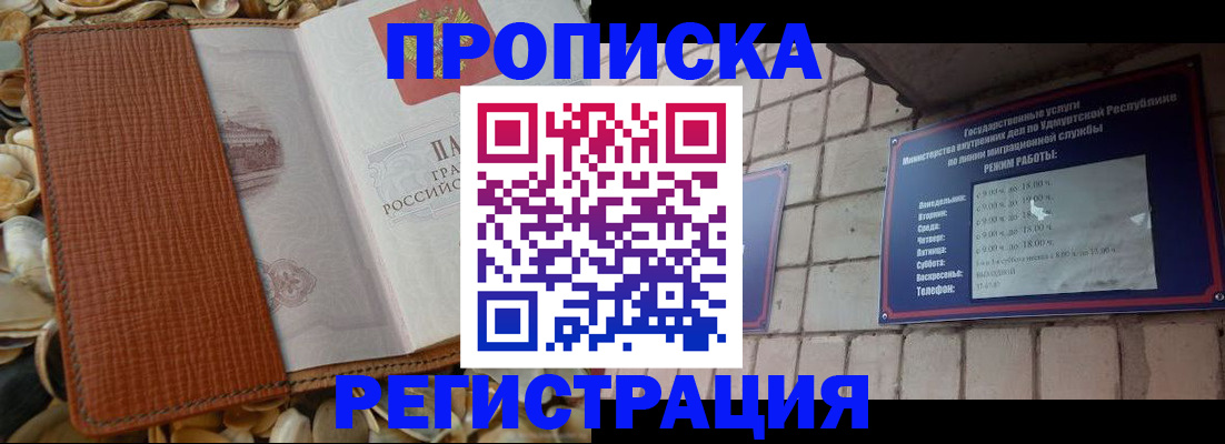временная регистрация гарантия в Клине
