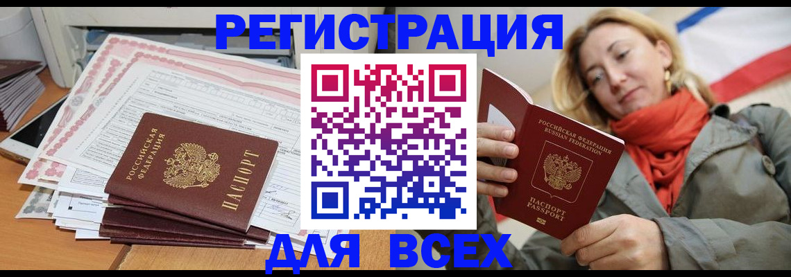 временная регистрация надежно в Клине